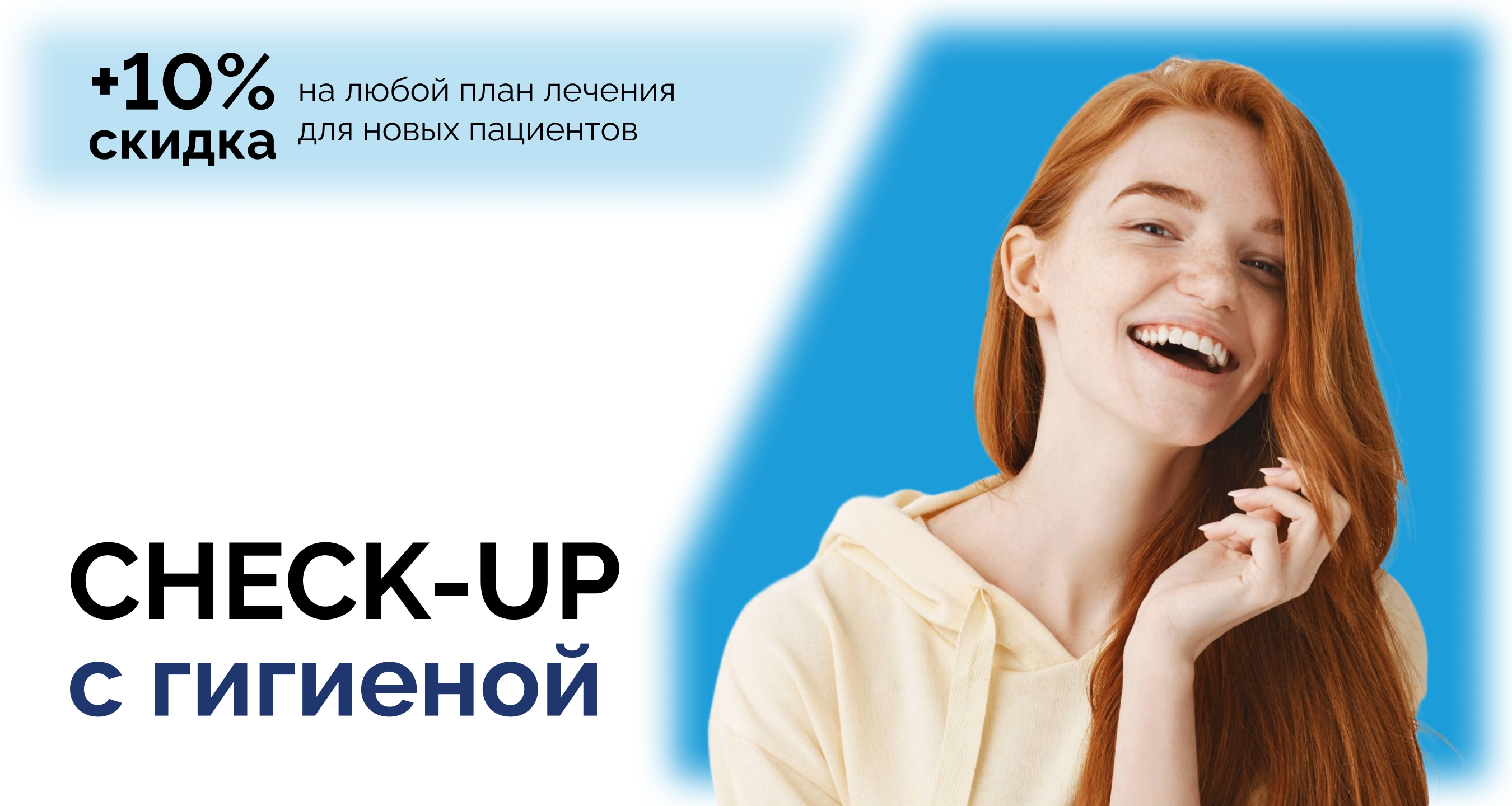 Специальная программа: