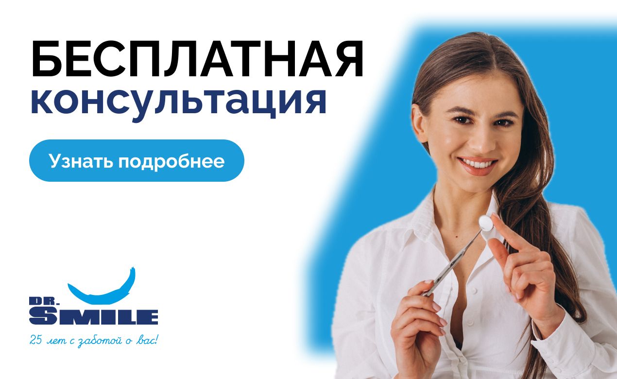 Бесплатная консультация